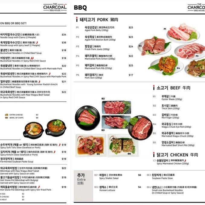 Experience Dinner At The Charcoal Bbq House - We Wander