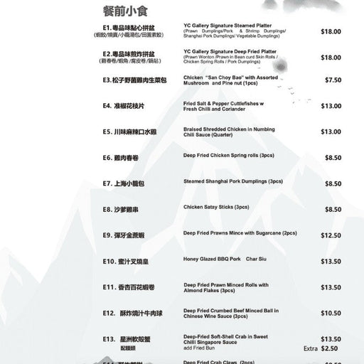 Experience Dinner At Yum Cha Gallery - We Wander